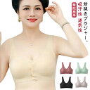 前開き ブラジャー フロントホック レディース 前開きブラジャー シームレス ブラ フルカップ 前あき 下着 ボタン 吸汗性 通気性 フロントボタン ゆったり 着脱簡単 快適 ナイトブラ 大きいサイズ マタニティ 高齢者 お年寄り ブラ おしゃれ