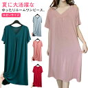 ワンピース レディース ルームウェア 半袖 夏 薄手 涼しい 部屋着 大きいサイズ Vネック Aライン ゆったり 体型カバー 着痩せ 無地 部屋着 ストレッチ ...
