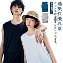 接触冷感 タンクトップ メンズ メッシュ Tシャツ ノースリーブ 袖なし スポーツウェア 無地 アイスシルク 涼しい トップス トレーニングウェア ジム 筋トレ...
