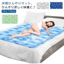 ひんやりマット 冷感敷きパッド 70×170cm 接触冷感 敷きパッド シングル 冷却マット クールマット 冷感マット ジェルマット ひんやりシート 接触冷感 冷感パッド ひんやり敷きパッド 夏 涼感寝具 クール寝具 夏用寝具 暑さ対策