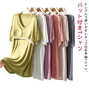 カップ付き Tシャツ 半袖 レディース ブラトップ パット付きTシャツ インナー トップス Vネック 柔らかい モーダル 下着 肌着 部屋着 ルームウェア ジム 運動 インナー tシャツ カットソー 無地 ブラ パッド付き ナイトウェア 締め付けない おしゃれ 送料無料