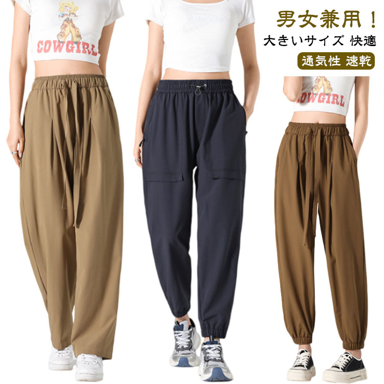 アイスシルクパンツ メンズ レディース 男女兼用 ワイドパンツ カーゴパンツ ポケット付き ボトムス ストレートパンツ ジョガーパンツ ミリタリー 薄手 涼しい...