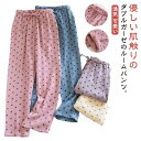 ダブルガーゼ ルームパンツ レディース ハート柄 綿 カーゼパンツ 夏 薄手 長ズボン オールシーズン ルームウェア パジャマ ロングパンツ 部屋着 ゆったり ...