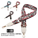 ショルダーベルト 斜めがけバッグ 紐 ショルダーストラップ ショルダー ショルダー紐 送料無料 ベルト 幅広 斜めがけ バッグストラップ バック バッグ レディ...