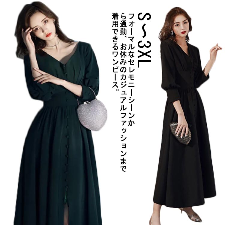 ドレス ブラック フォーマル ロングワンピース レディース こなれ 七分袖 秋冬 きれいめ 袖付き ワンピ ワンピース 結婚式 セレモニー ボリュームスリーブ 30代 膝丈 二次会 マタニティ 10代 20代 クラシックドレス