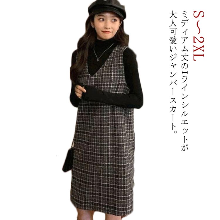 ミディアム丈のIラインシルエットが大人可愛いジャンパースカート。深Vネックがカジュアルな中にもすっきりとした女性らしさをプラス。程よいゆったり感が可愛さを実現。カジュアルにもフォーマルにも使い勝手アイテム。軽やかで落ち感のある素材を使用し、...