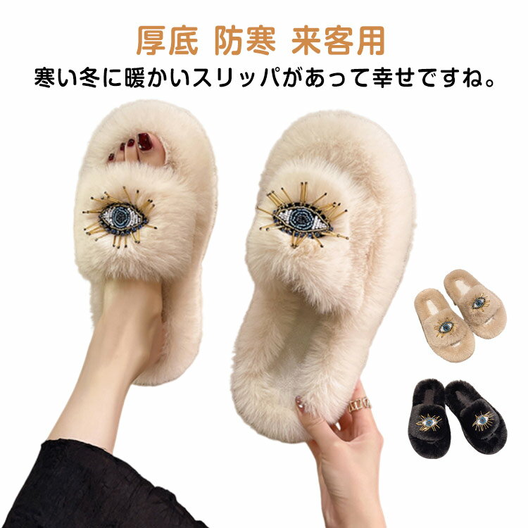 Rakuten - プレゼント ファー もこもこ ファーサンダル ファースリッパ サンダル ボア レディース スリッポン サンダル もこもこ ルームシューズ 来客用 ボア クリスマス ボアスリッパ 防寒 かわいい