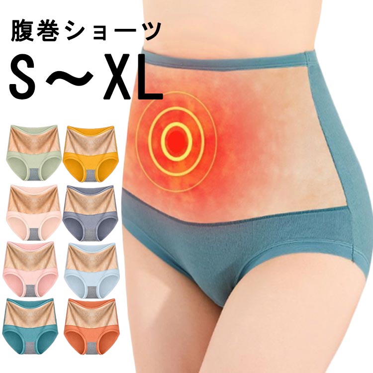 まるでお腹が毛布で包まれているような裏起毛。抗菌効果が期待できるクロっチ部分。お尻をすっぽり覆うからお尻境目を作ってくれる。腹巻なのにごわつかないいつものボトムスにOK! サイズS M L XLサイズについての説明【体重】S:20kg M:40-50kg L:50-60kg XL:60-72kg素材コットン スパンデックス色01 02 03 04 05 06 07 08備考 ●サイズ詳細等の測り方はスタッフ間で統一、徹底はしておりますが、実寸は商品によって若干の誤差(1cm〜3cm )がある場合がございますので、予めご了承ください。 ●商品の色は、撮影時の光や、お客様のモニターの色具合などにより、実際の商品と異なる場合がございます。あらかじめ、ご了承ください。●製品によっては、生地の特性上、洗濯時に縮む場合がございますので洗濯時はご注意下さいませ。▼色味の強い製品によっては他の衣類などに色移りする場合もございますので、速やかに（脱水、乾燥等）するようにお願いいたします。 ▼生地によっては摩擦や汗、雨などで濡れた時は、他の製品に移染する恐れがございますので、着用の際はご注意下さい。▼生地の特性上、やや匂いが強く感じられるものもございます。数日のご使用や陰干しなどで気になる匂いはほとんど感じられなくなります。