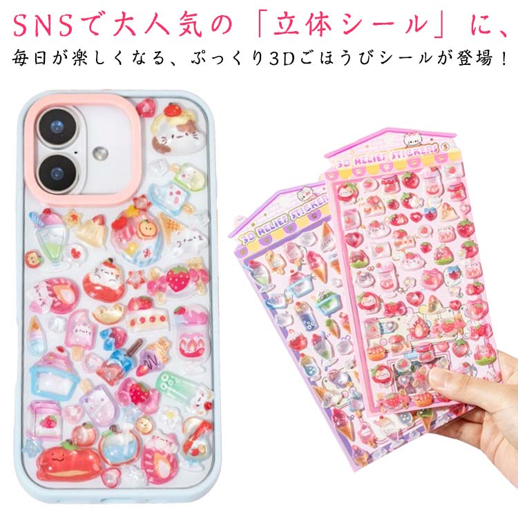 Rakuten - クマ かわいい ぷくぷくシール ぷかぷかボンボン ぷっくりシール デコシール シール ぷくぷく シール 立体シール 女の子 ボンボンシール 猫 3d 2枚セット ステッカー ごほうびシール ご褒美シール 立体 透明 手帳シール キャラクター 食べ物