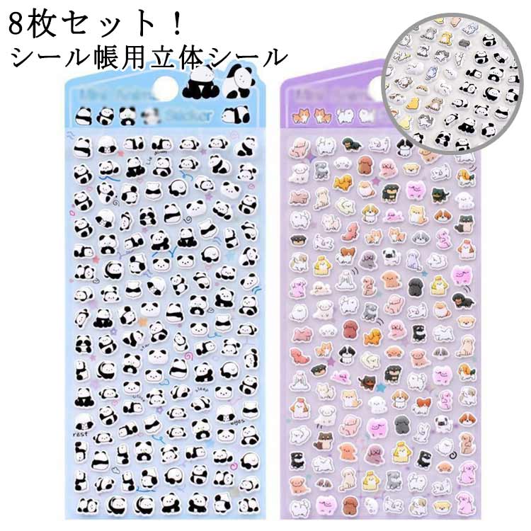 樂天商城 - ふわふわ シール ぷくぷくシール シール ぷっくり 3D立体シール 3D DIY 可愛い ぷくぷくシール ご褒美シール 手作り 飾り シール ぷっくりシール ぷくぷくシール 3D立体 ぷくぷくシール