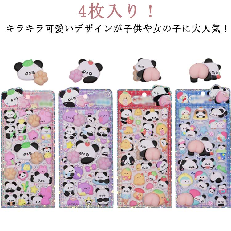 Rakuten - 飾り ぷくぷくシール 4枚セット お尻3Dシール ぷっくりシール ぷくぷくシール 立体シール 女の子 平成シール ごほうびシール ご褒美シール 4種類 シール 可愛いシール ぷくぷく 装飾用 DIY用 3Dシール 手帳 ステッカーデコ