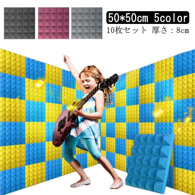 防音材 断熱性 防音パネル 防音シート 賃貸 壁 吸音材 ウレタン吸音材 スポンジ 難燃 高密度 防音材【1..