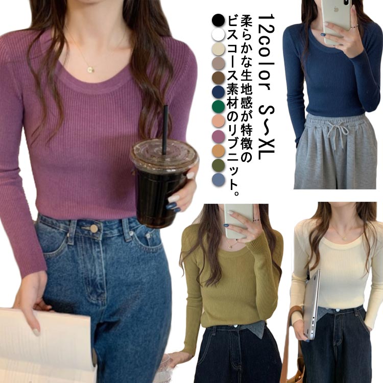 Uネック 秋 ニット クルーネック 黒 秋冬 冬 チュニック コーヒー セーター 無地 グレー 長袖ニット リブニット 長袖 レディース 大人 ブルー ベージュ ブラウン ブラック ピンク 冬 通勤 20代 30代 40代 OL トップス