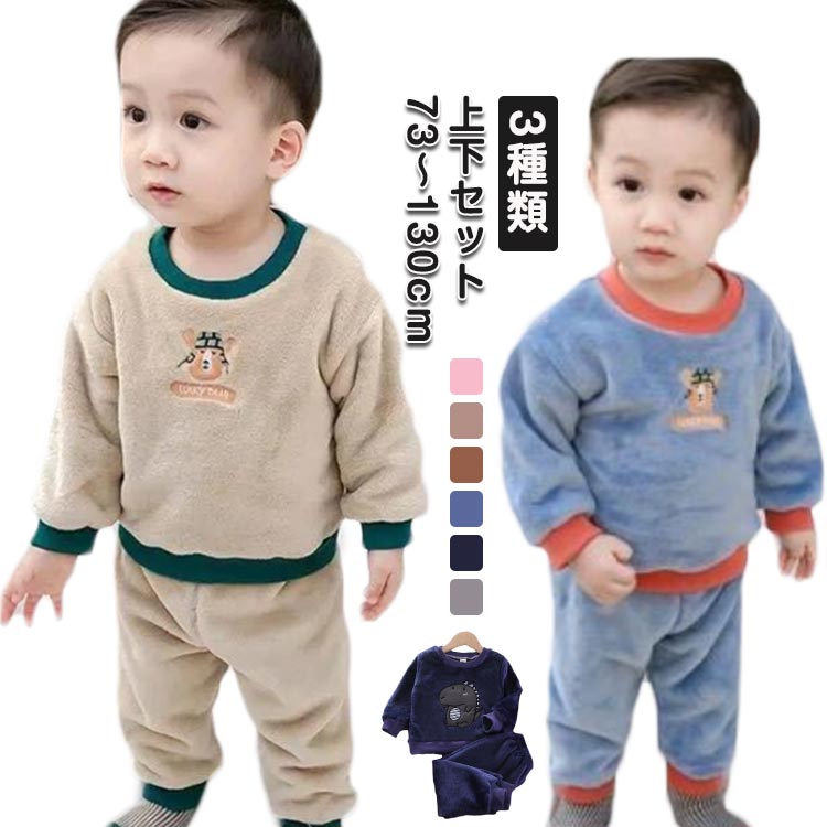 長袖 - 無地 ルームウェア 恐竜 パジャマ もこもこ 可愛い 冬 猫　冬 風呂上り 上下セット 女の子 秋 かわいい 冬 裏起毛 スウェット セットアップ ルームウェア 長袖 ジュニア 送料無料 韓国子供服 着心地 保温 部屋着 おしゃれ 防寒 キッズ