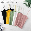 リボン トップス ニットキャミ ニット 大人 重ね着 ゆったり インナー タンクトップ ノースリーブ トップス レイヤード ゆとり 春 秋 ニットキャミソール