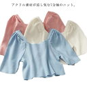 サマーニット レディース プルオーバー ブラウス ニット 7分袖 パフスリーブ シャツ Tシャツ 春 オフィス 秋 40代 大人 夏 きれいめ ンプル 通勤 お...