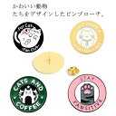猫ブローチ 【送料無料】 可愛い ブローチ ピンブローチ アクセサリー ピンバッジ レディース 留めピン 動物 ギフト プレゼント ねこ お洒落 ネコ アクセサ...