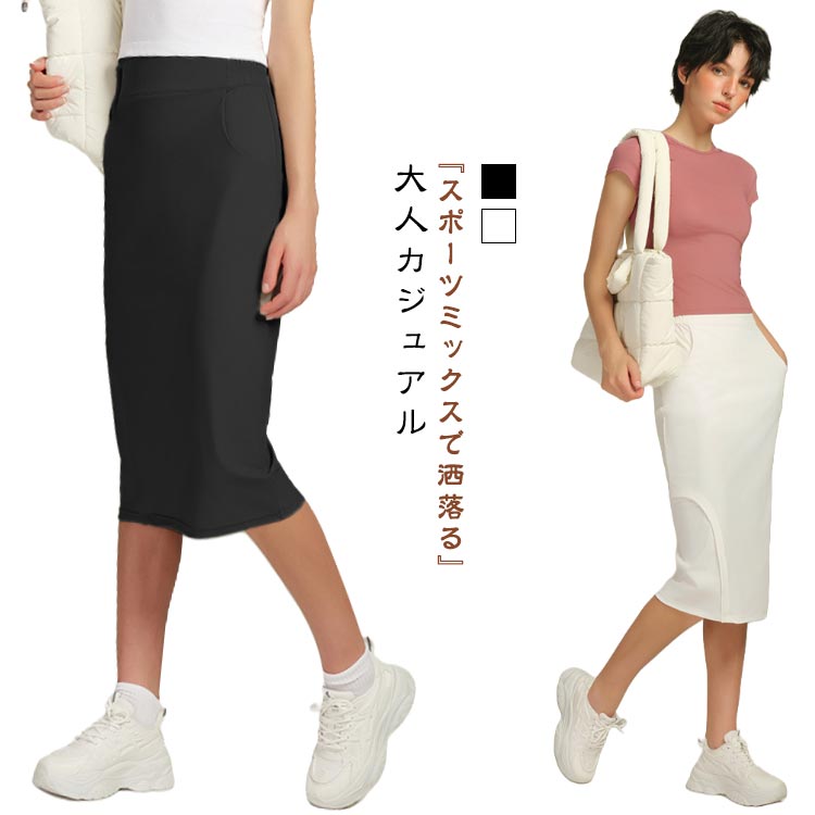 Rakuten - タイトスカート ストレッチ ヨガ スポーツ 膝丈 ポケット付き ミディアム丈 フィットネス 細見え 大人 ウォーキング カジュアル 無地 シンプル