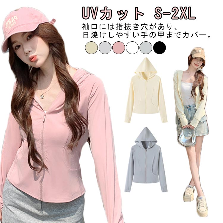 接触冷感 ラッシュガード ZIPパーカー レディース UVカット フード付き スリム アウトドア ゴルフ 海 フードジップ ジップアップ ポケットあり 細身 大人 水着 海水浴