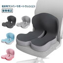 座布団 腰痛クッション 椅子クッション 背もたれ 一体型 低反発素材 骨盤サポート 姿勢矯正 車 在宅ワーク 自宅 オフィス 中空 蒸れない 敬老の日 母の日 ...