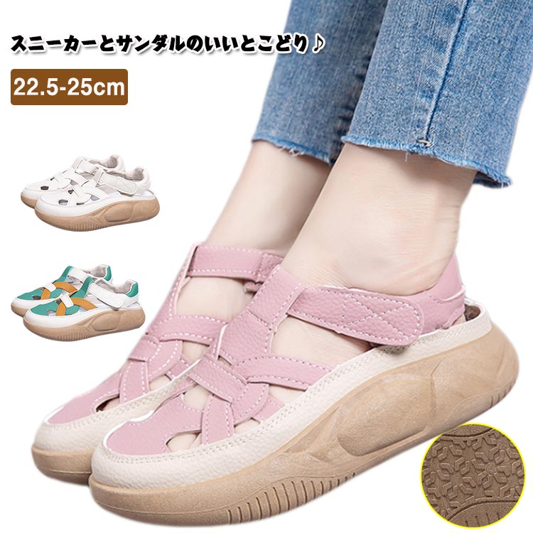 サンダル 外反母趾 痛くない スニーカー サンダル 厚底 レディース スポサン マジックテープ コンフォートシューズ おしゃれ 柔らかい 歩きやすい アウトドア カジュアル 靴 夏