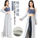 アームカバー レッグカバー uvカット 日除け対策 2点セット 巻きスカート ロング 腕カバー ゆったり 防水 吸汗速乾 グレー uvケア 冷え対策 遮光 おしゃれ 夏
