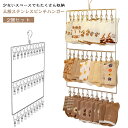 ピンチハンガー 30ピンチ 3段 ステンレスフック ハンガー 2個セット 洗濯ばさみ 物干し 部屋干し 室内干し ベランダ 外干し 洗濯物 物干し