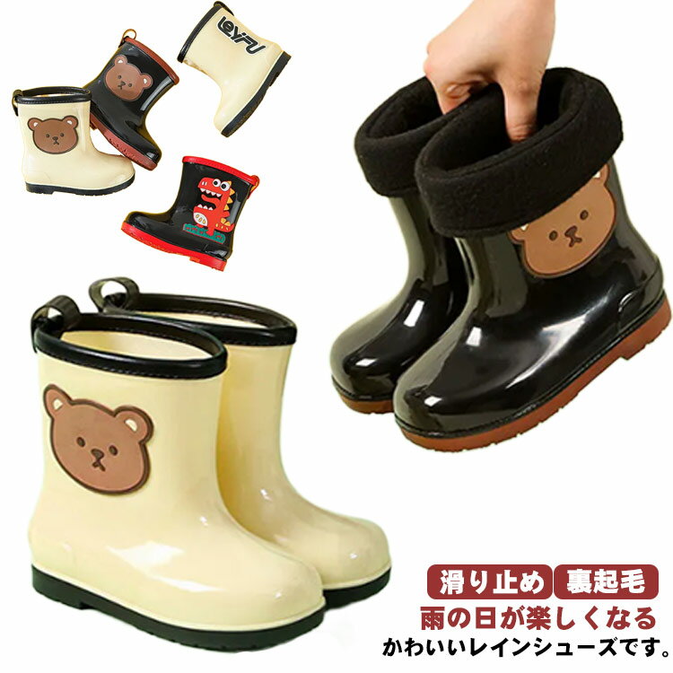 Rakuten - 防水 長靴 雪対策 ショート丈 柔らかい 滑り止め 女の子 雨 雨具 キッズ 子供 レインブーツ 子供 梅雨 雨靴 レインブーツ 男の子 おしゃれ 子供用 こども 雪道 軽量 歩きやすい シンプル 長靴 かわいい 歩きやすい 靴 ジュニア おしゃれ 小学生 子ども 裏起毛