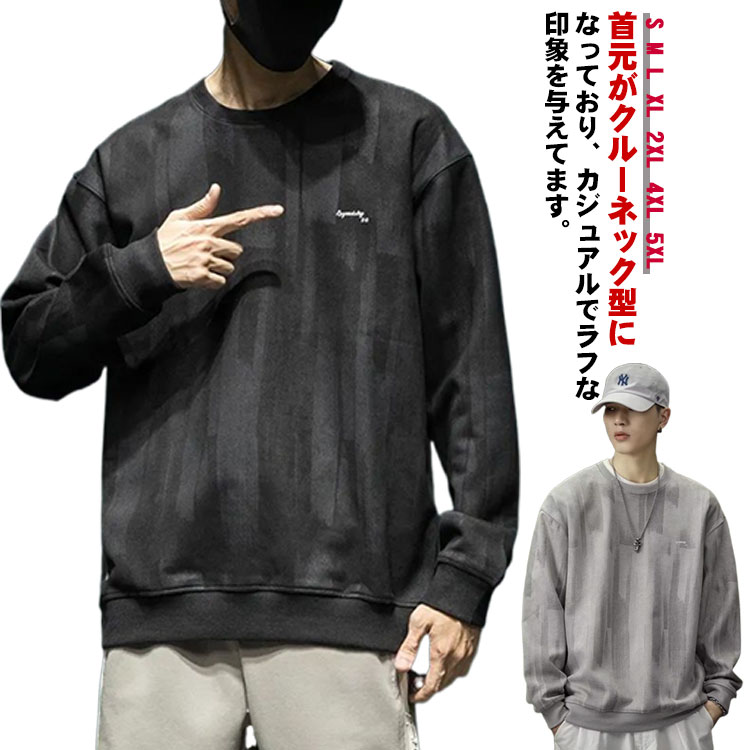Rakuten - 4XL クルーネック 重ね着風 韓国風 プルオーバー 長袖 長袖Tシャツ ロンT 薄手 パーカー 無地 tシャツ カジュアル クルーネック パジャマ 秋服 S 部屋着 スウェット ルームウェア カジュアル 無地 秋 メンズ 春秋 送料無料 お洒落 M L XL 2XL トレーナー