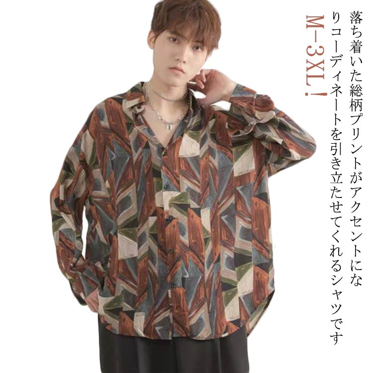 ストリート メンズ 花柄 シャツ 柄シャツ 柄 派手 カジュアル 長袖シャツ 長袖 かっこいい おしゃれ 総柄 大きいサイズ ゆったり ビッグシャツ 長そで き...