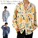 冬 花柄シャツレディース カジュアル お洒落 長袖 シャツ 総柄 アロハシャツ カジュアルシャツ 秋 おしゃれ 柄シャツ メンズ 舞妓 花柄 派手 和風 春服 ...