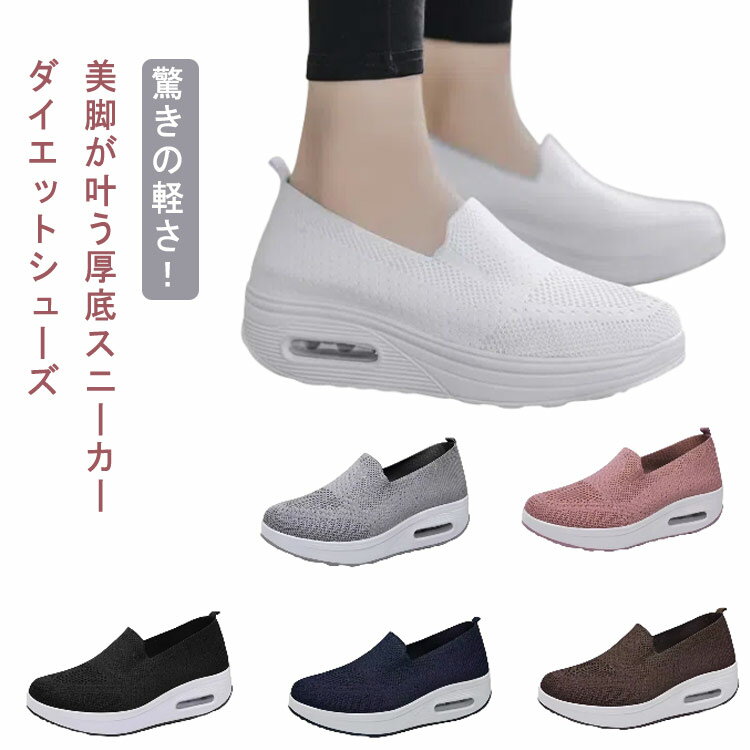 Rakuten - 厚底 作業靴 紺 美脚 黒 スニーカー シューズ 軽量 靴 スポーツシューズ 厚底スニーカー 疲れにくい 40代 運動 ダイエットシューズ 白 姿勢矯正 30代 看護師 履きやすい ランニング ウォーキングシューズ ナースシューズ 船底型 婦人靴 レディース