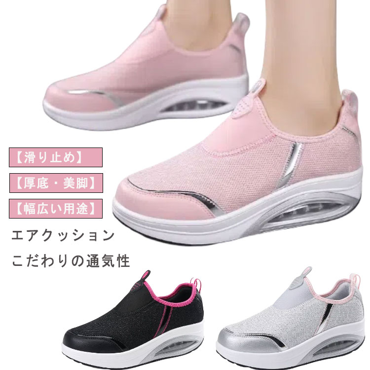 Rakuten - レースアップ 船型底 ウォーキングシューズ 厚底スニーカー 厚底シューズ ダイエットスニーカー スニーカー ナースシューズ 姿勢矯正 通学 身長アップ 厚底 看護師 美脚 作業靴 軽量 疲れない エアクッション 婦人靴 通勤 レディース