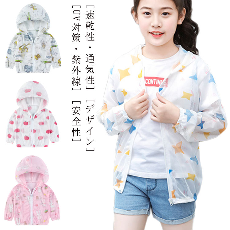 選べる2タイプ ラッシュパーカー ラッシュガード 日焼け止め服 子供 子供服 夏服 長袖 トップス エアコ..