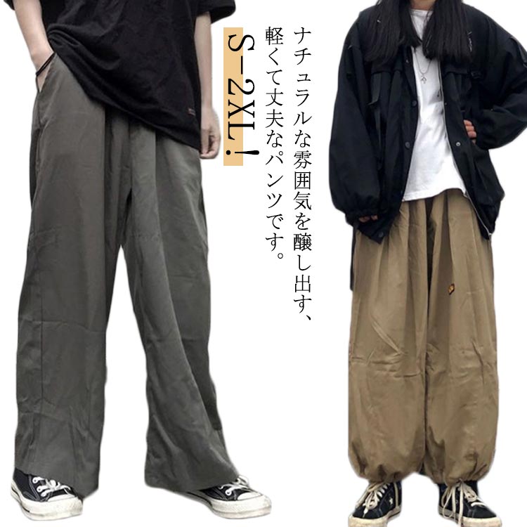 Rakuten - テーパードパンツ ワイドパンツ バギーパンツ ウェストゴム カジュアルパンツ 太め サルエル 無地 コットン ロングパンツ リラックス 無地 薄手 ボトムス イージーパンツ ゆったり オールシーズン 長ズボン 父の日 春 夏 秋 メンズ