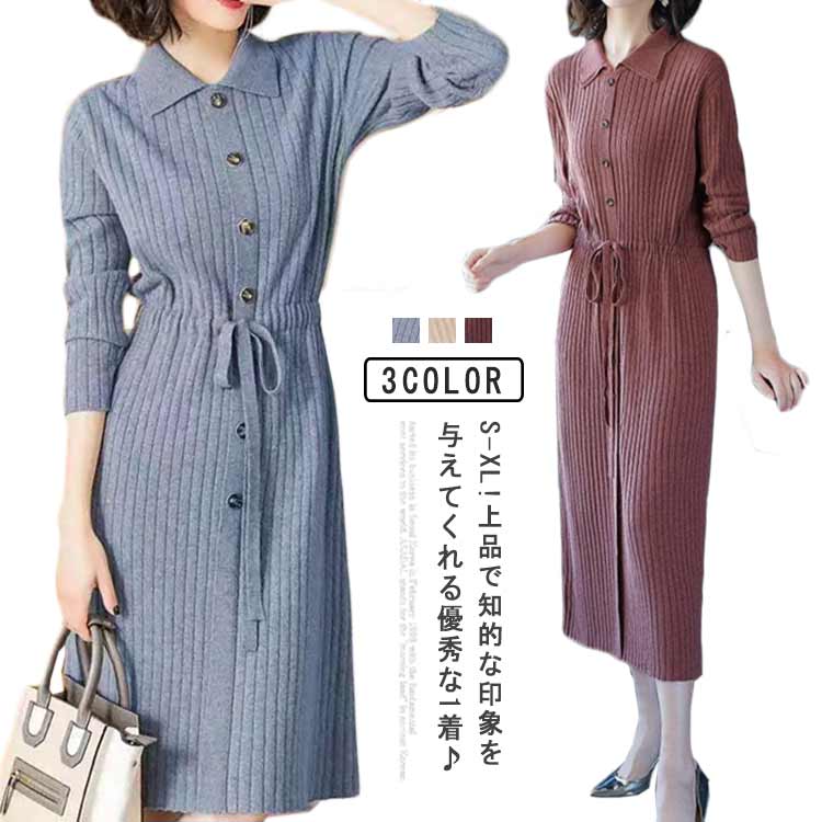 Rakuten - 長袖 無地 ロングワンピース 膝丈 カジュアル ワンピ 冬 タイトワンピース ニットセーター ニットワンピース 大きいサイズ 春 着痩せ ワンピース シンプル おしゃれ 体型カバー ニット フォーマル 秋 お洒落 OL 30代 40代 50代 ママコーデ レディース