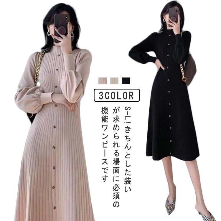 タイトワンピース 大人 フレアワンピース 仕事 二次会 長袖 パーティー 可愛い 結婚式 オフィス 大人 通勤ワンピース レディースワンピ お呼ばれ 50代 ニットワンピース 春秋冬 OL 発表会 ママ 母 着痩せ 体型カバー 20代 30代 40代 ロング丈ワンピースのサムネイル