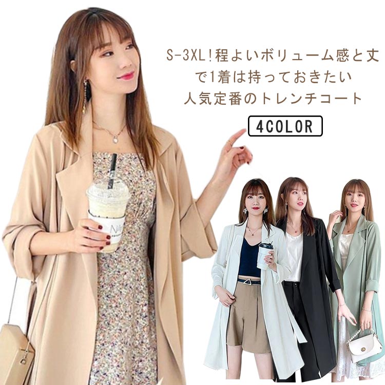 Rakuten - カジュアル コート レディース 秋冬 トレンチコート スプリングコート ロングコート 秋コーデ 春コーデ 春 羽織り ジャケット トレンチ アウター ロングカーディガン カーディガン 薄手 通勤 オフィスカジュアル きれいめ 大きいサイズ