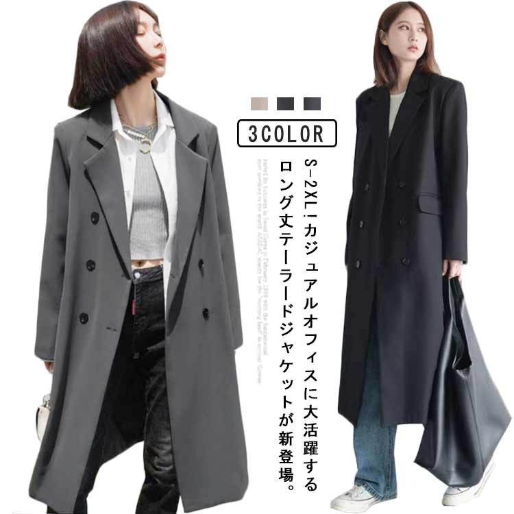 Rakuten - ビジネス テーラードジャケット ロング丈 長袖 20代 スーツジャケット 通勤 スプリングコート 入学式 カジュアルジャケット トレンチコート ブレザー 春 秋 冠婚葬祭 無地 OL フォーマル ロングジャケット 卒業式 面接 オフィス 30代 40代 レディース