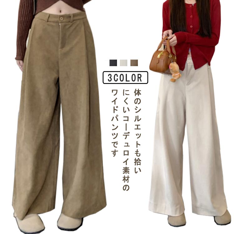 フレアパンツ シンプル スカーチョ コーデュロイパンツ レディース ワイドパンツ ガウチョパンツ 上品 フォーマル 体型カバー ウエストゴム フォーマル きれいめ カジュアル かわいい オフィス 美脚 大人 女性用 おしゃれ 送料無料 大きいサイズ