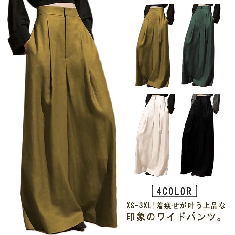 ボトムス おしゃれ ゆったり パンツ レディース フレアワイドパンツ チノパンツ ストレッチ チノ ロング オフィス パンツ スカーチョ ワイドパンツ 美脚 カジュアル 大きいサイズ ガウチョ 通勤 通学 チノパン 着回し 春夏 秋 OL ズボン