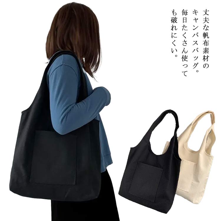 樂天商城 - キャンバスバッグ ポケットバッグ トートバッグ キャンバス ショルダーバック ショッピングバッグ a4 折りたたみ メンズ レディース 通勤 通学 コンパクト 軽量 使いやすい ホワイト ブラック