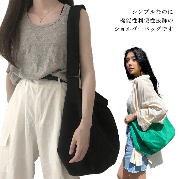 Rakuten - ショルダーバッグ 大容量 斜めがけ 肩掛け レディース メンズ トートバッグ かばん カバン 鞄 A4 マザーズバッグ ファスナー 大人 高校生 通勤 通学 かわいい おしゃれ カジュアル 軽量 ブラック ホワイト