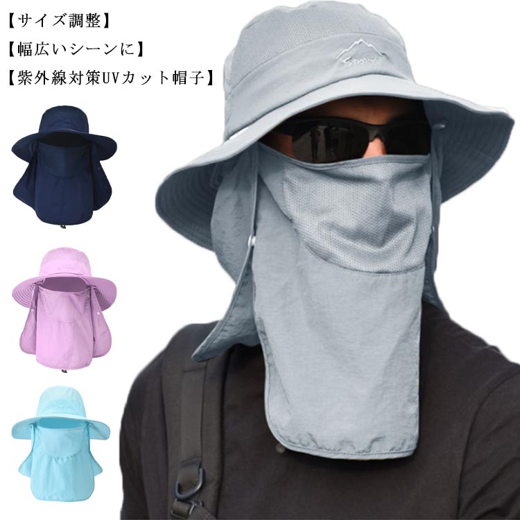 日よけ帽子 サンバイザー フェイスカバー ネックカバー サンハット キャップ UVカット 日焼け防止 紫外線対策 グッズ 日よけ 農作業 水分補給 レディース メンズ 男女兼用 4way 収納 顎紐 つば広 春 夏 秋