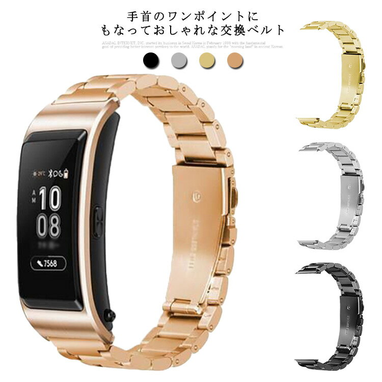 送料無料! Huawei Band 6 3 5 交換バンド HUAWEI 16mm 18mm 交換ベルト B6 B3 B5 バンド huawei 交換ベルト 無...
