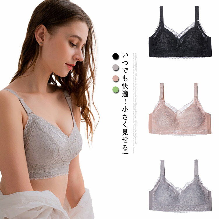 送料無料 小さく見せるブラ 小さく見せるブラジャー 小さく 見せる ブラ ブラジャー 下着 大きな胸を小さく見せるブラ 薄い 大きいサイズ 胸を小さく見せるブラジャー スマートブラ 下着 着やせ インナー 胸を抑えるブラ スマートブラ さらしブラ
