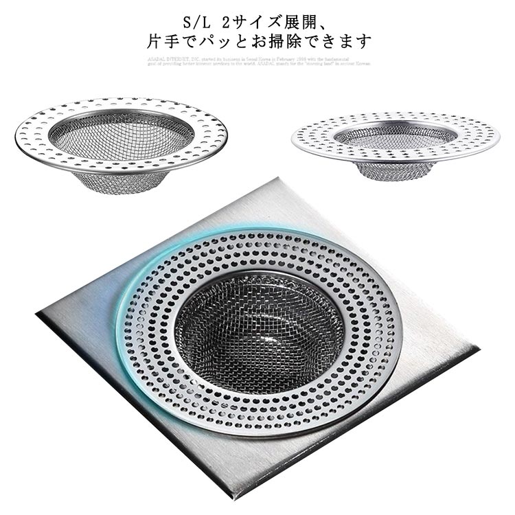 送料無料 排水口ゴミ受け バス用ゴミ受け 排水口カバー 排水溝 浴槽 お風呂 洗面台 水切りネット ステンレス 髪の毛 シンク ネット パンチング ゴミ受け 掃除 バスグッズ 水切り 詰まりにくい ゴミ捨て簡単 キャッチ