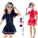 スクール 水着 女の子 キッズ 水着 ワンピース 子供 ジュニア 110cm 120cm 130cm 140cm 150cm 160cm 一体型 無地 透けない...