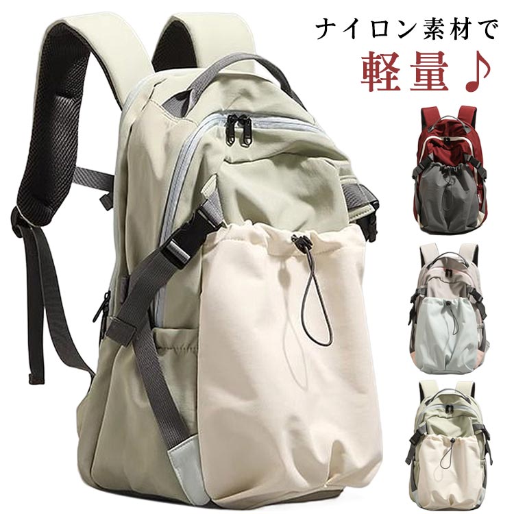 乐天商城 - リュック 超軽量 ナイロンバッグ バックパック アウトドア キャンプ 学生 レディース メンズ 旅行 リュックサック 通勤 通学 大人 高校生 防災