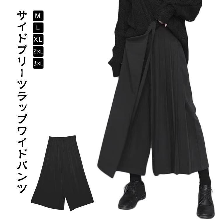 ワイドパンツ メンズ プリーツパンツ ラップパンツ ガウチョパンツ フレアパンツ ウェストゴム 変形 スカーチョ 個性的 春 夏 秋